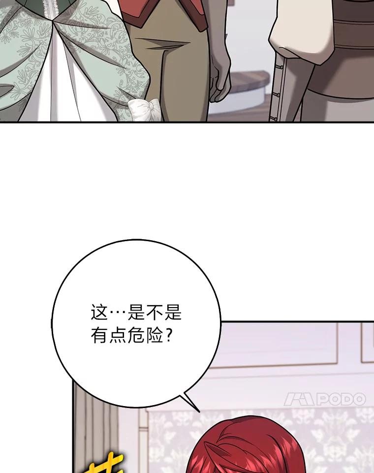 《消失的灰姑娘》23.踪迹暴露 第32页