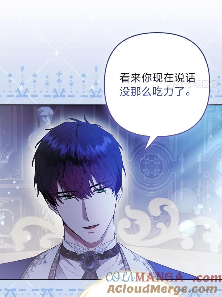《大公家的狐狸皇女》24.狐狸的贴身侍女 第64页