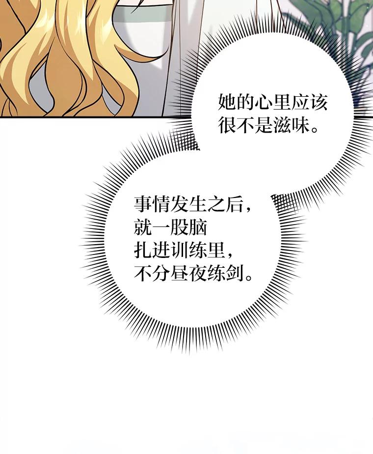 《消失的灰姑娘》23.踪迹暴露 第18页