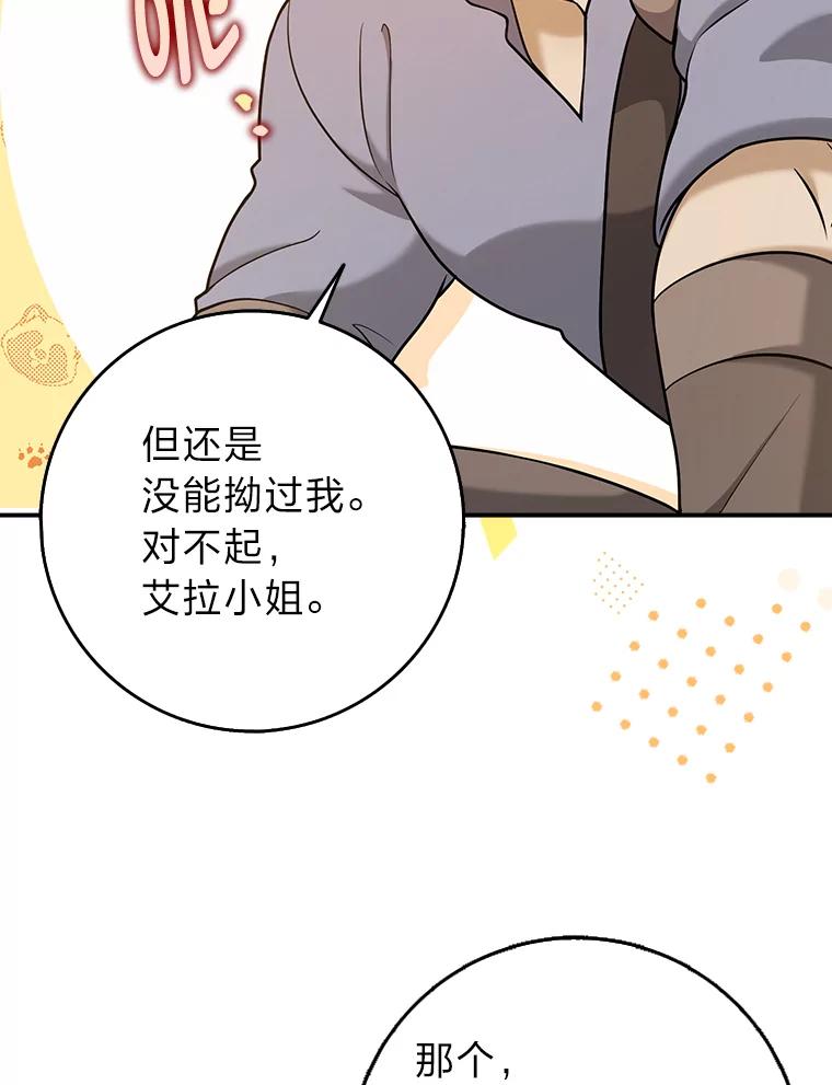 《消失的灰姑娘》23.踪迹暴露 第60页
