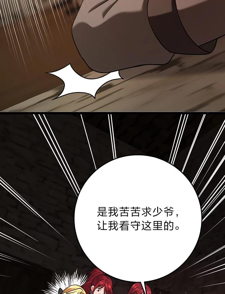 《消失的灰姑娘》23.踪迹暴露 第57页