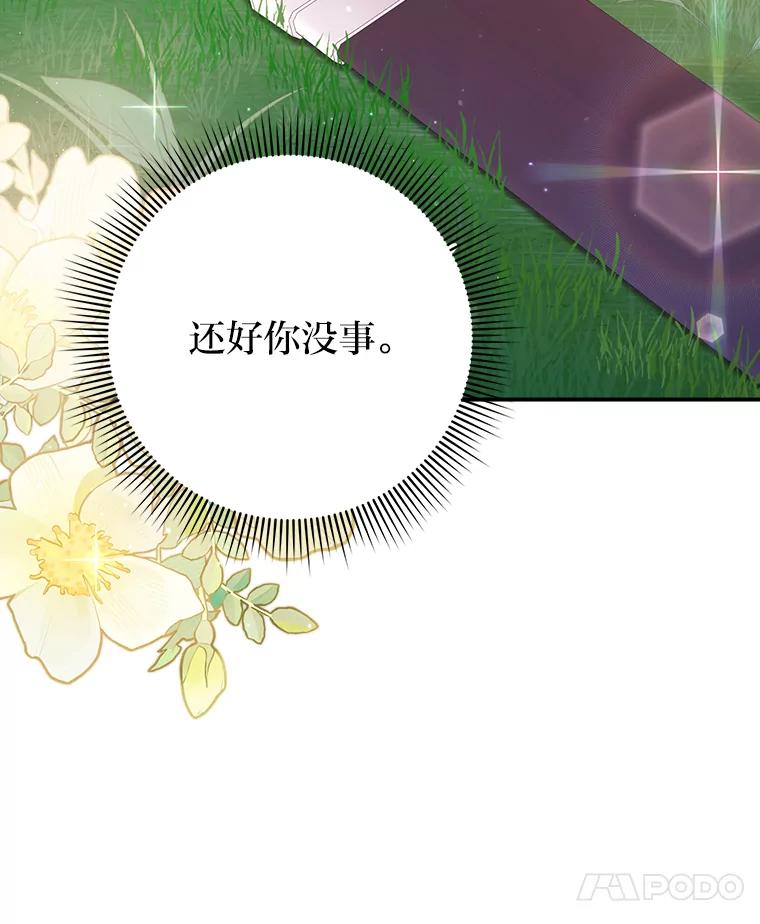 《消失的灰姑娘》23.踪迹暴露 第24页