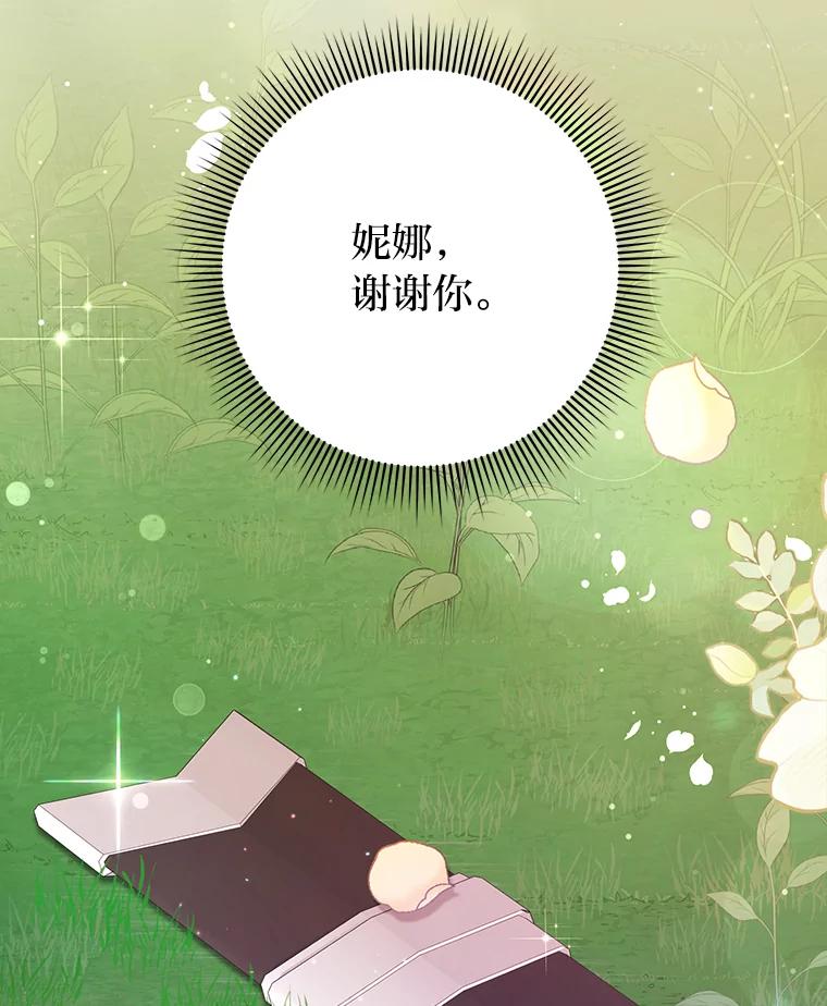 《消失的灰姑娘》23.踪迹暴露 第23页