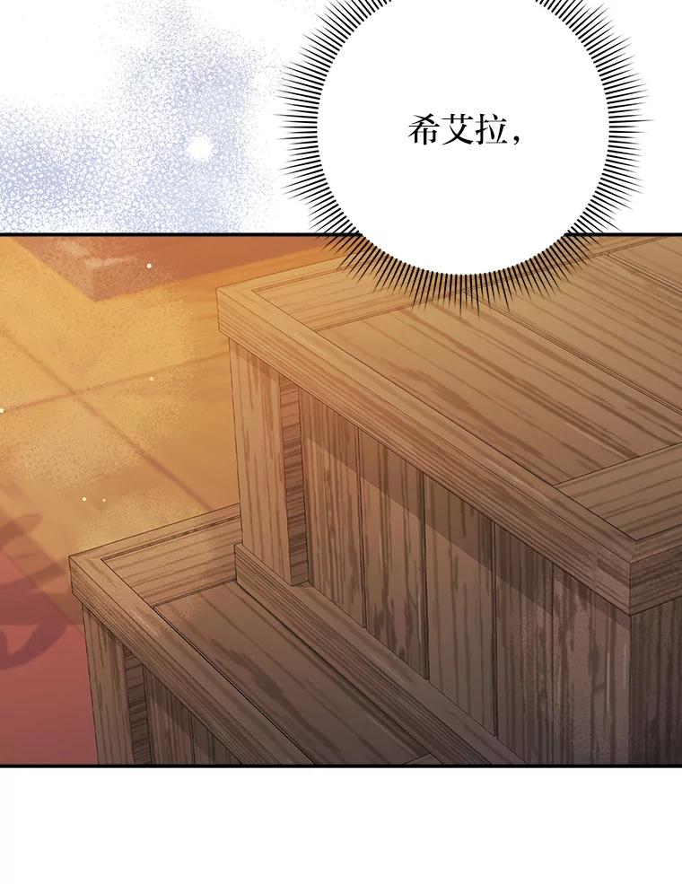 《消失的灰姑娘》23.踪迹暴露 第86页