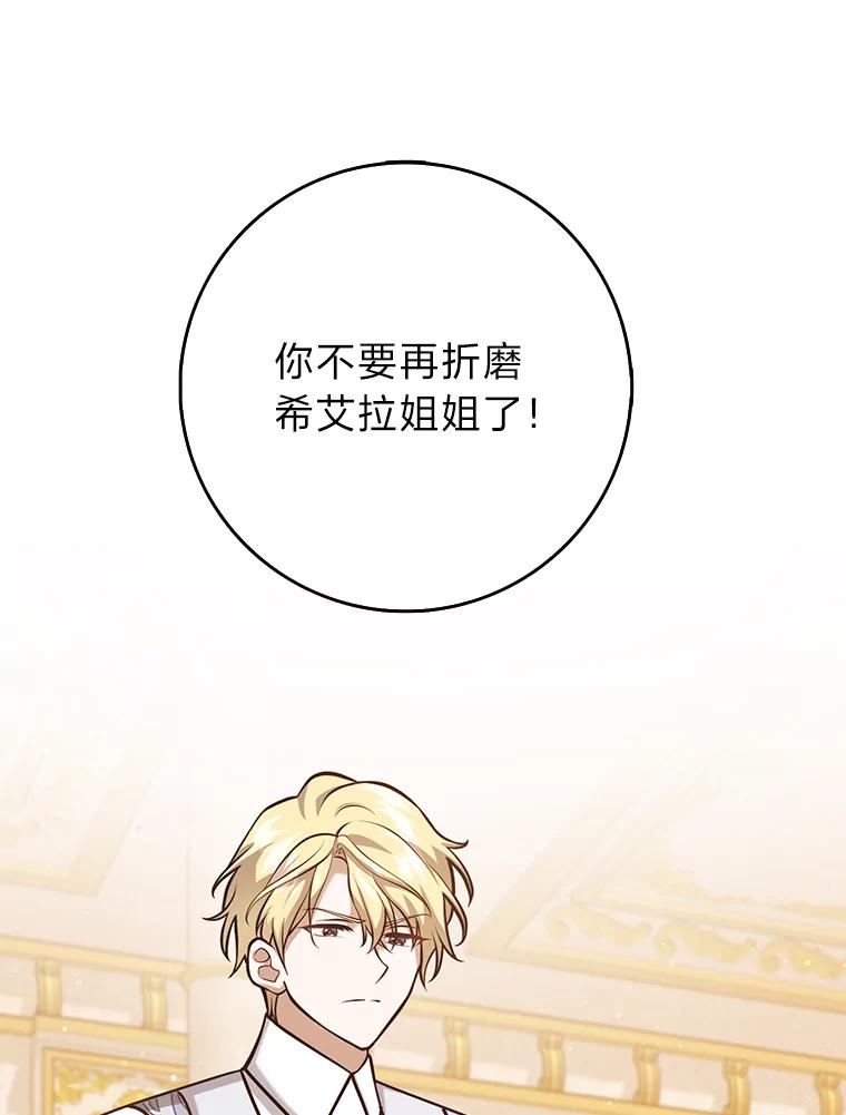 《消失的灰姑娘》24.谎言的必要性 第3页