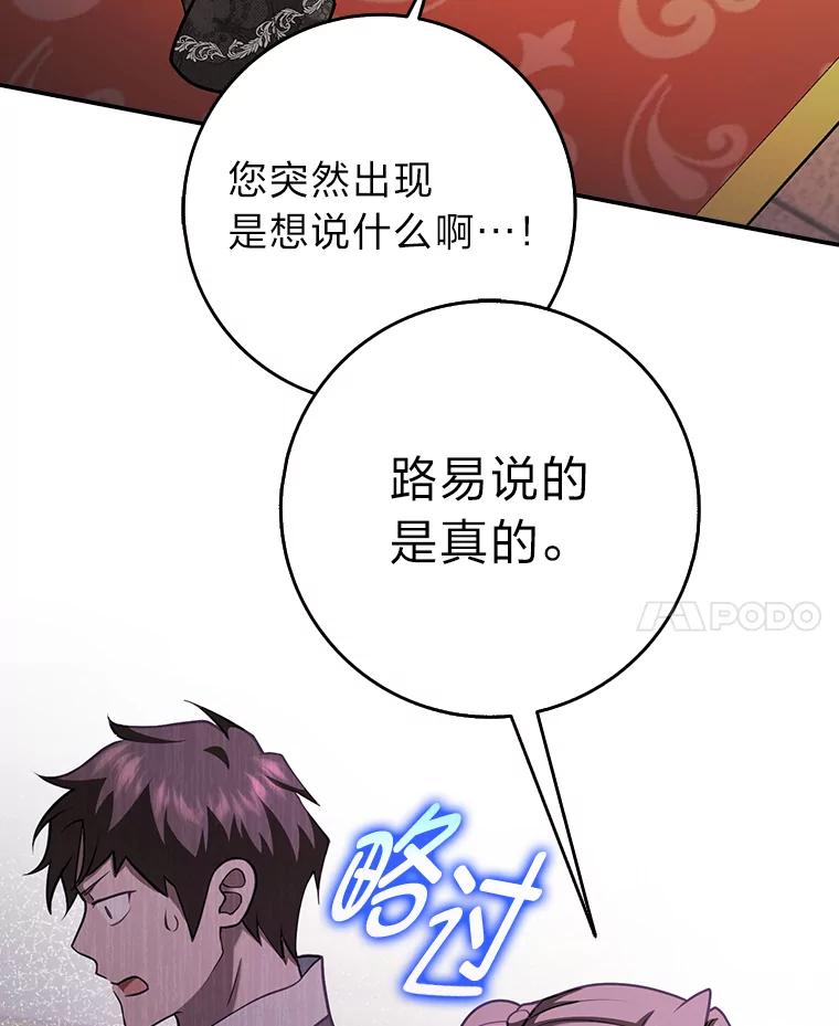 《消失的灰姑娘》24.谎言的必要性 第53页