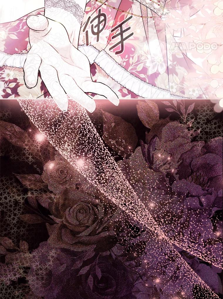 《大公家的狐狸皇女》25.侍女的真诚告白 第4页