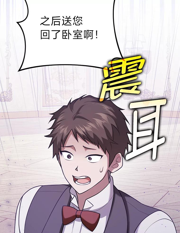《消失的灰姑娘》24.谎言的必要性 第35页