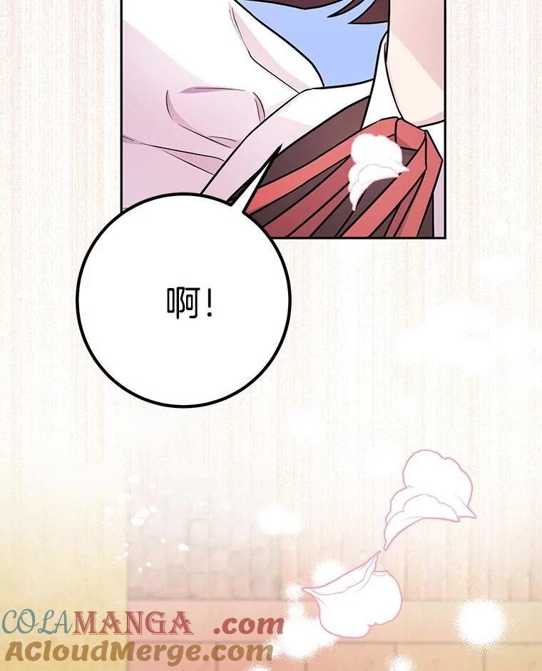 《如果我拯救了背德禽兽》25.帮我洗澡吧 第49页