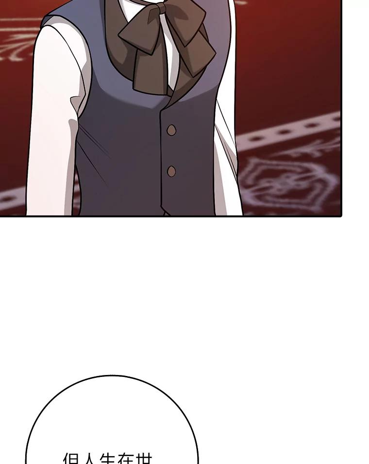 《消失的灰姑娘》24.谎言的必要性 第75页