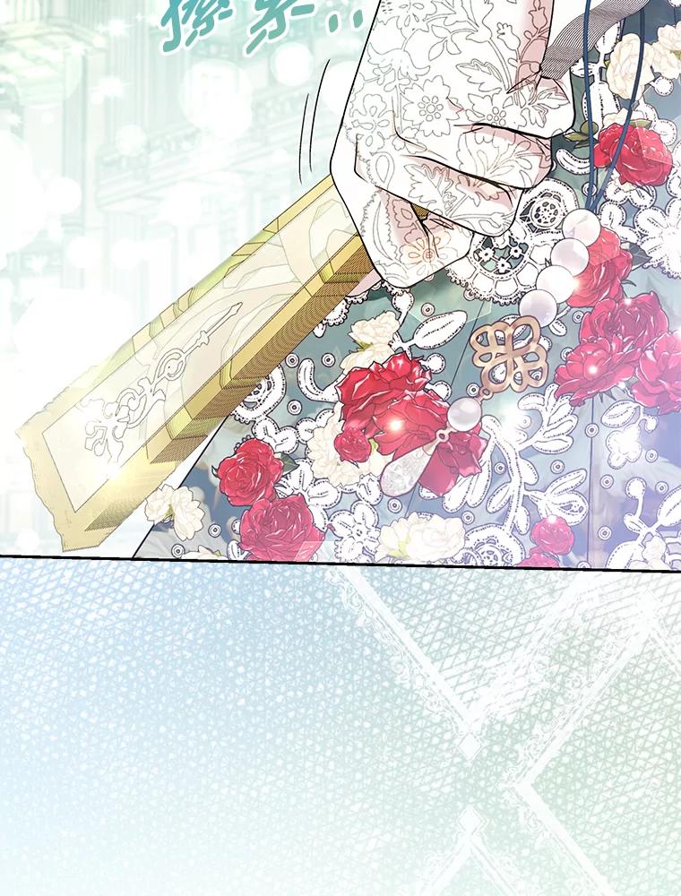 《大公家的狐狸皇女》25.侍女的真诚告白 第107页