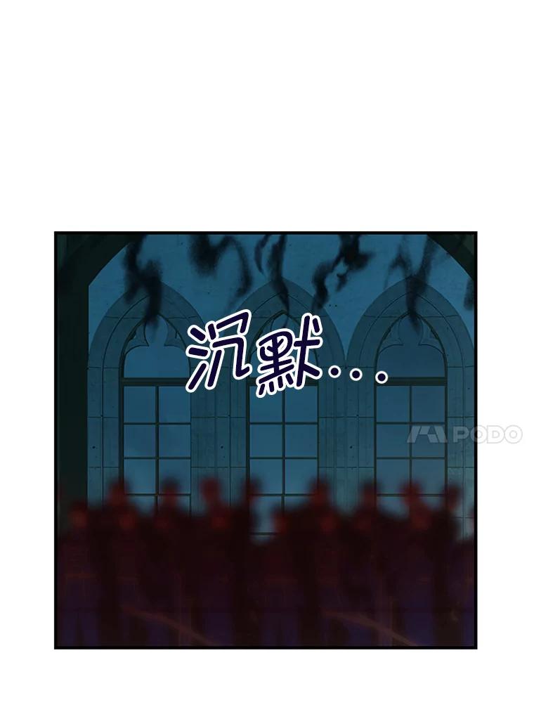 《反派也是万人迷》25.反转 第59页