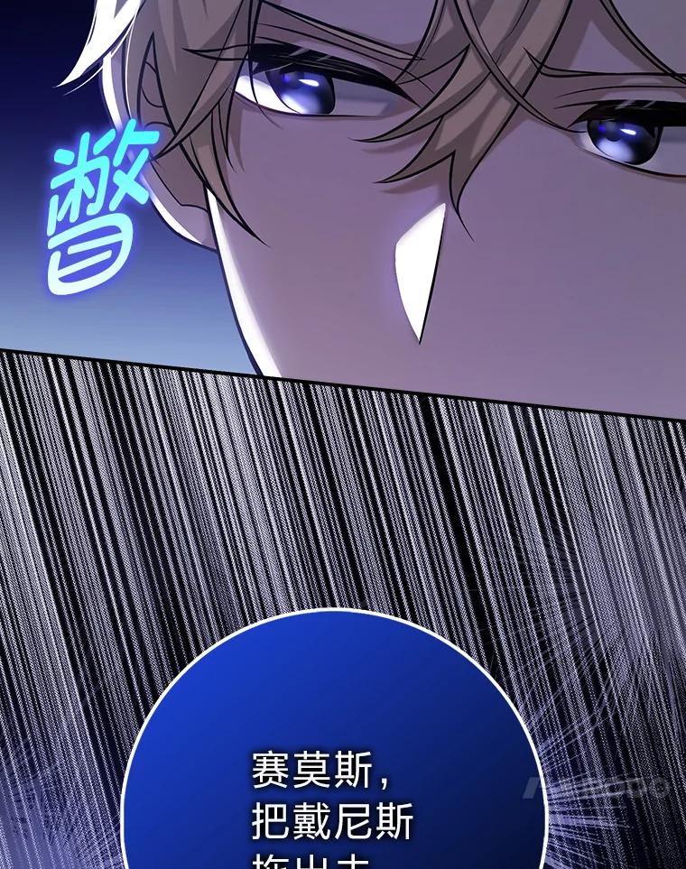 《消失的灰姑娘》24.谎言的必要性 第63页