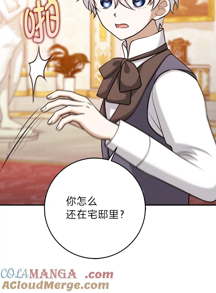 《消失的灰姑娘》24.谎言的必要性 第25页