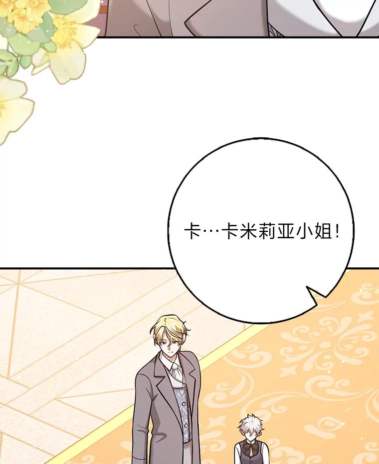 《消失的灰姑娘》24.谎言的必要性 第51页