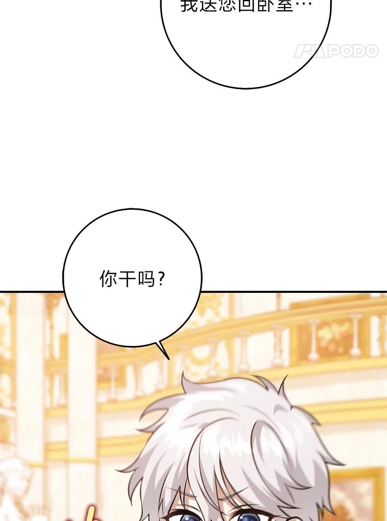 《消失的灰姑娘》24.谎言的必要性 第24页