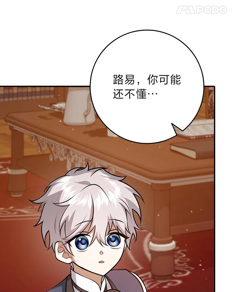 《消失的灰姑娘》24.谎言的必要性 第74页