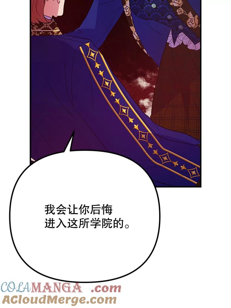 《反派也是万人迷》25.反转 第55页