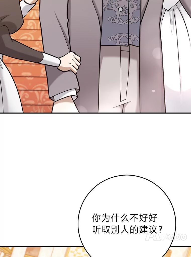 《消失的灰姑娘》24.谎言的必要性 第20页