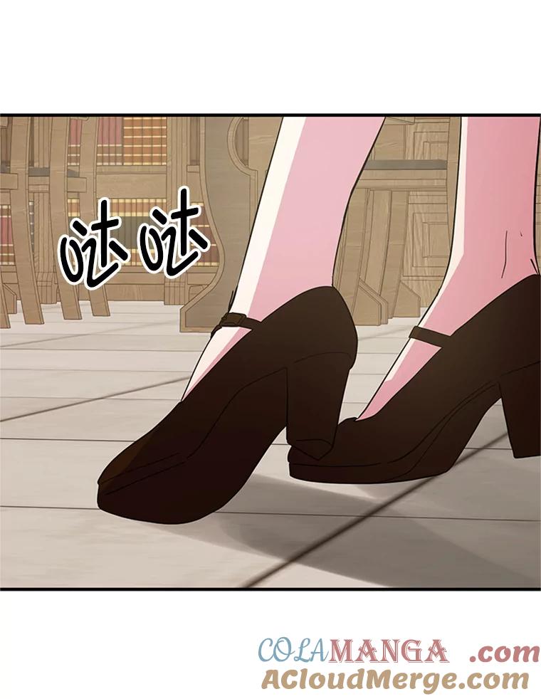 《反派也是万人迷》25.反转 第52页