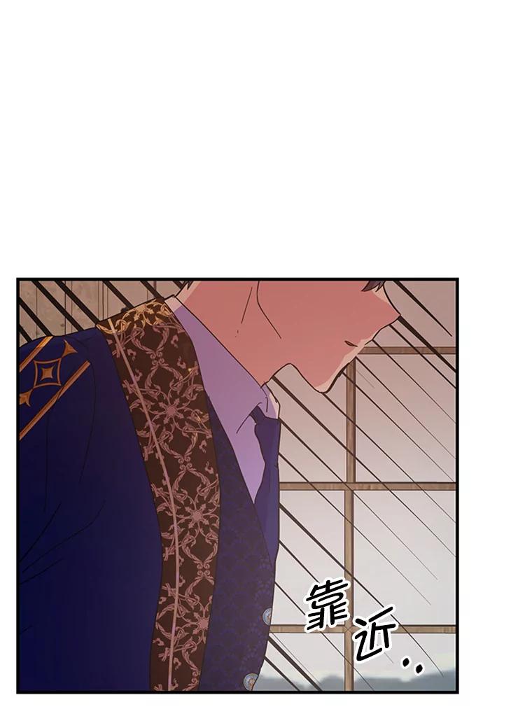 《反派也是万人迷》25.反转 第60页