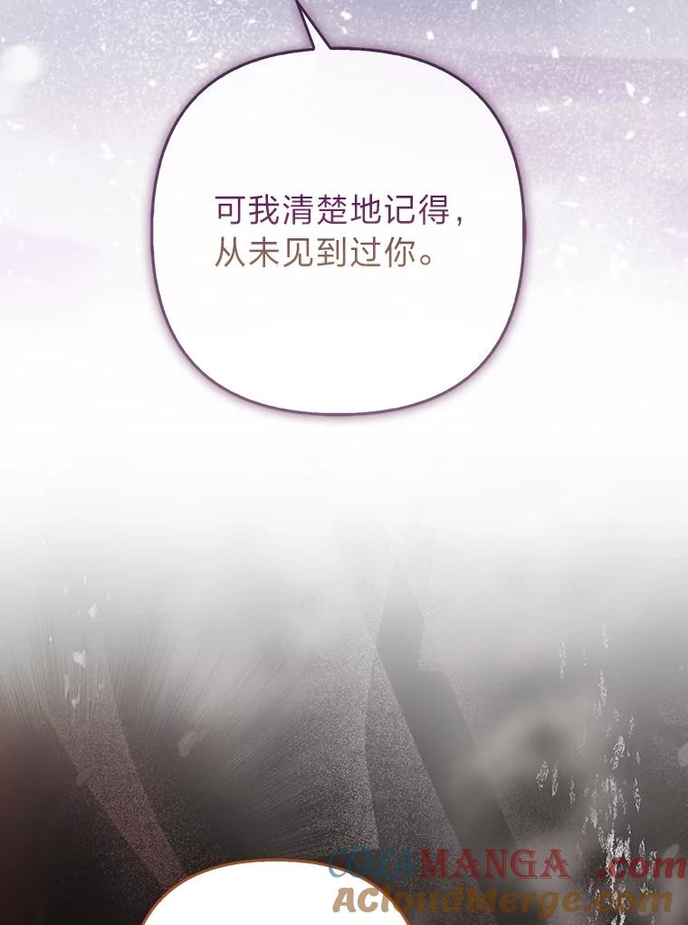 《大公家的狐狸皇女》25.侍女的真诚告白 第49页