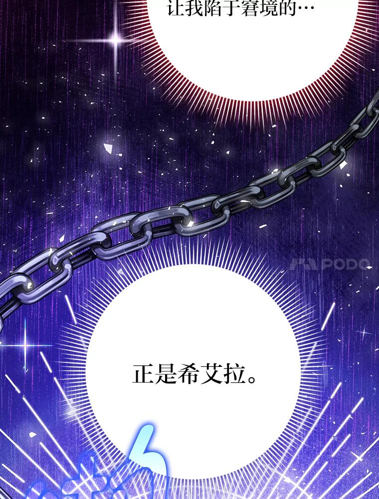 《消失的灰姑娘》24.谎言的必要性 第14页