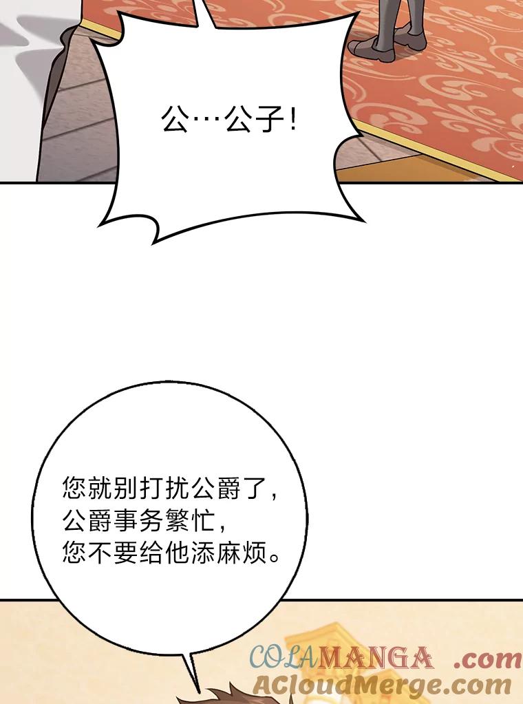 《消失的灰姑娘》24.谎言的必要性 第22页