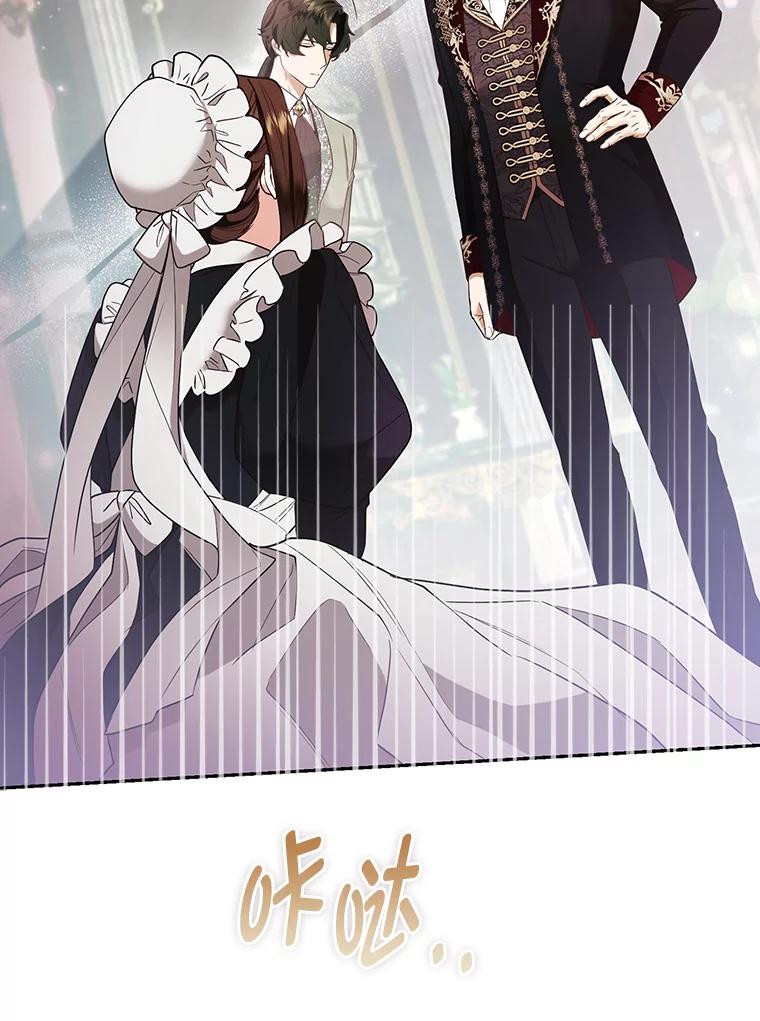 《大公家的狐狸皇女》25.侍女的真诚告白 第42页