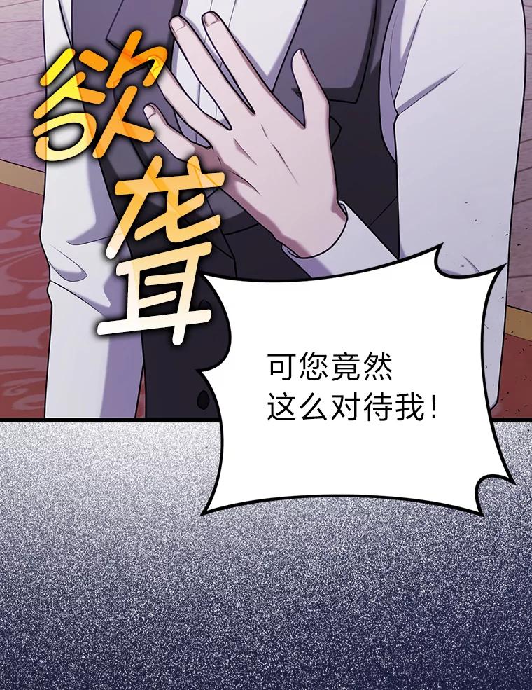 《消失的灰姑娘》24.谎言的必要性 第36页