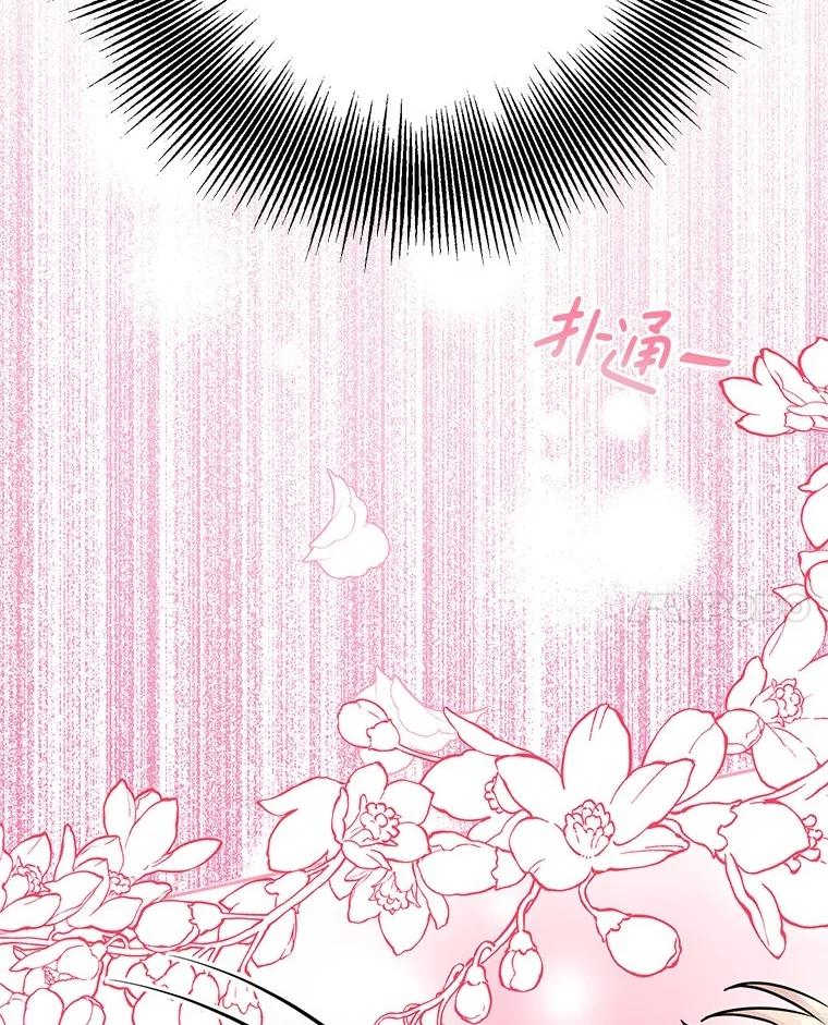 《如果我拯救了背德禽兽》25.帮我洗澡吧 第46页