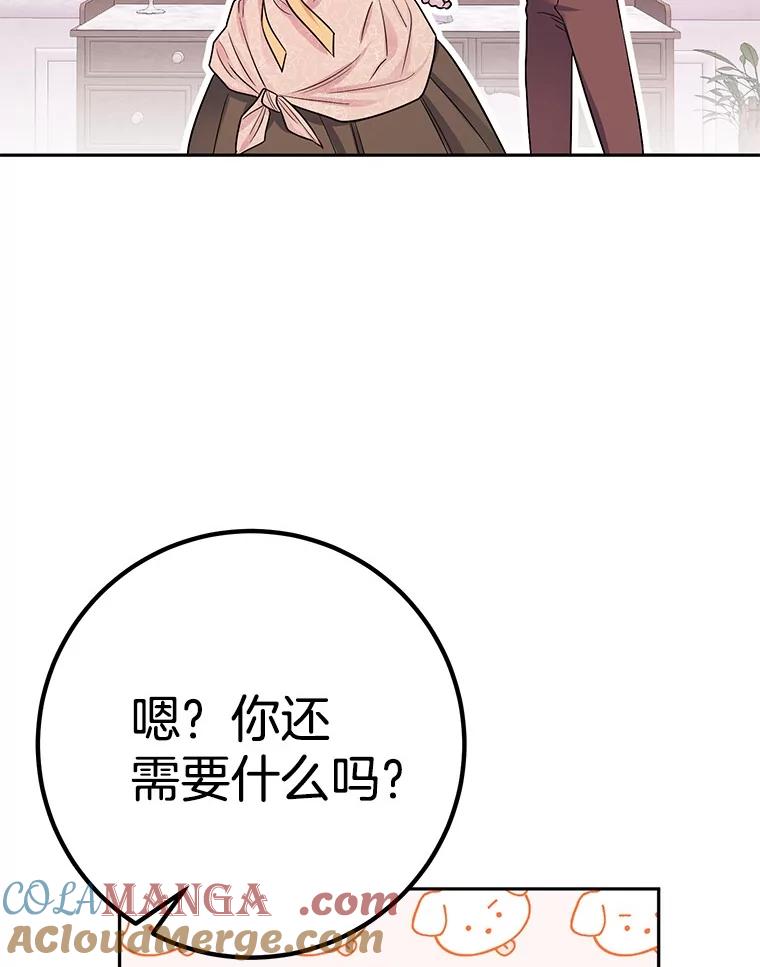 《如果我拯救了背德禽兽》25.帮我洗澡吧 第117页