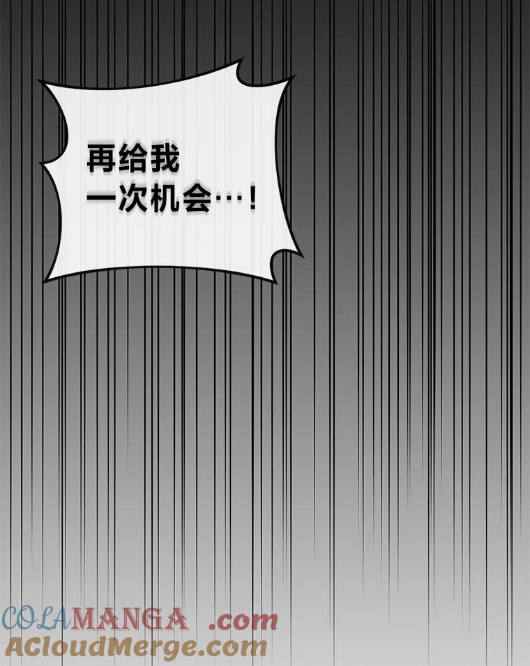 《消失的灰姑娘》24.谎言的必要性 第79页