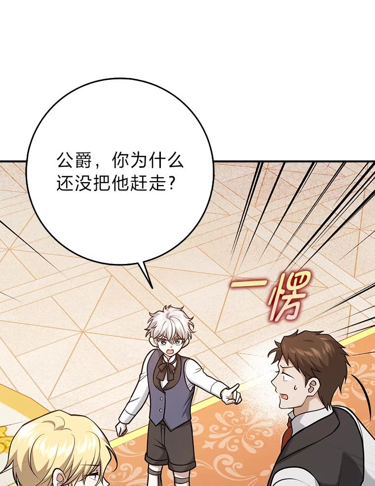 《消失的灰姑娘》24.谎言的必要性 第26页