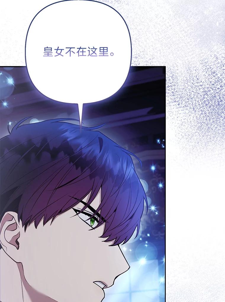 《大公家的狐狸皇女》25.侍女的真诚告白 第8页