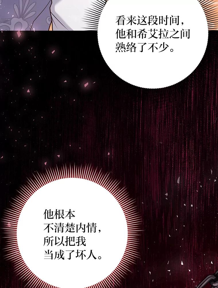 《消失的灰姑娘》24.谎言的必要性 第12页