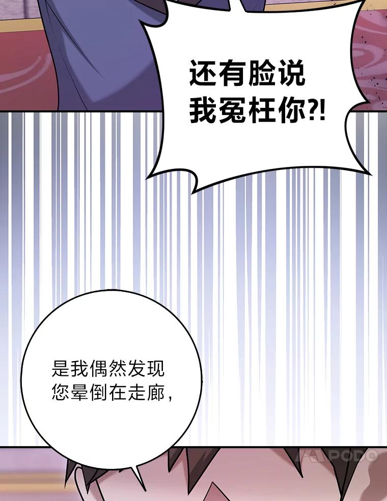 《消失的灰姑娘》24.谎言的必要性 第33页