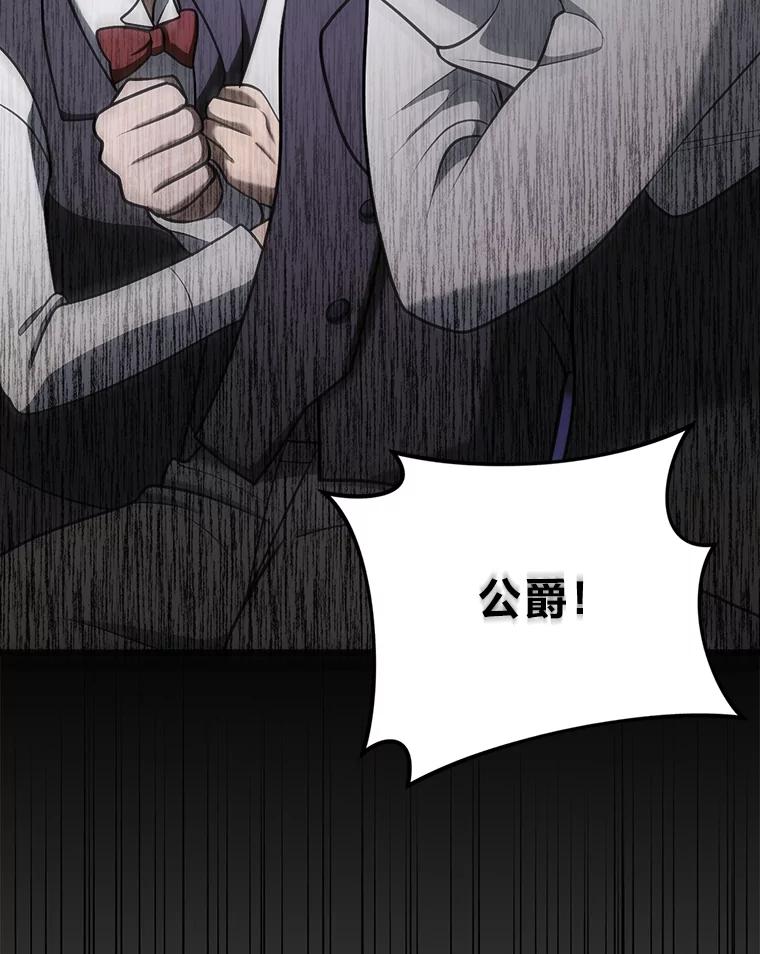 《消失的灰姑娘》24.谎言的必要性 第78页