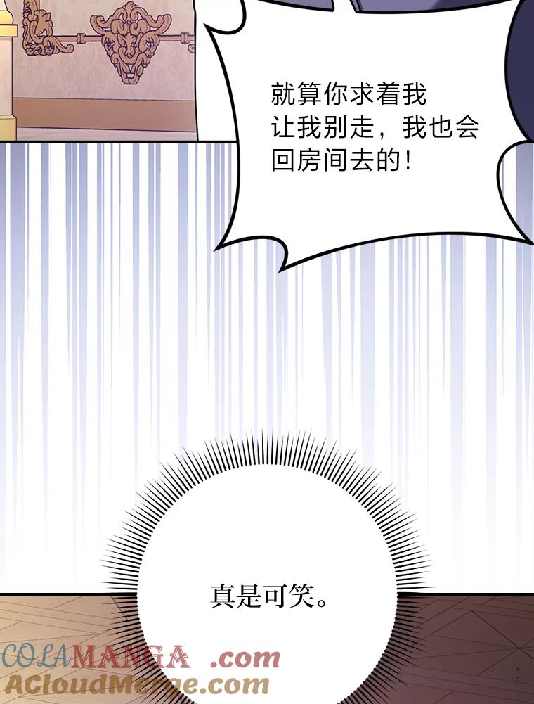 《消失的灰姑娘》24.谎言的必要性 第10页