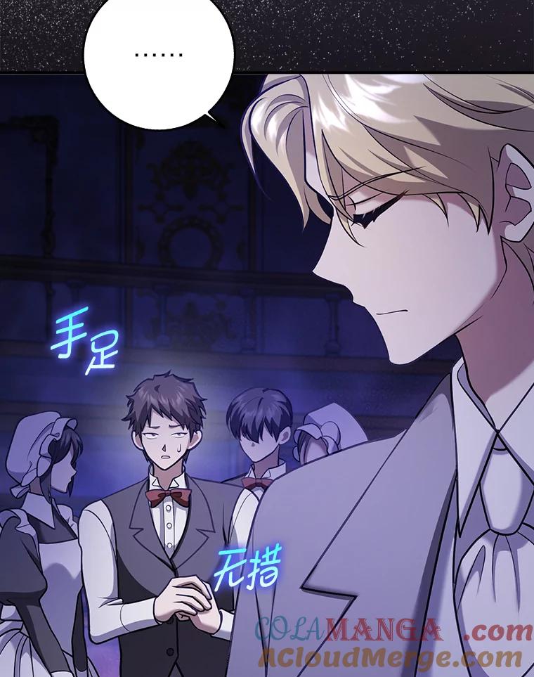 《消失的灰姑娘》24.谎言的必要性 第61页