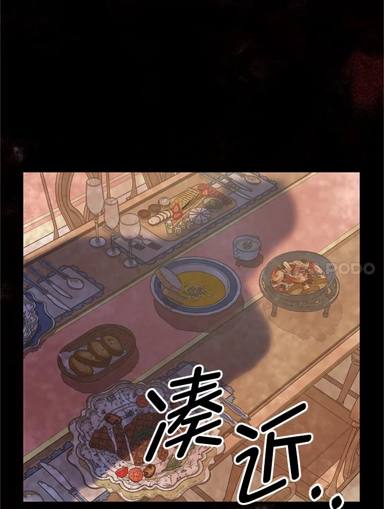 《反派也是万人迷》25.反转 第30页
