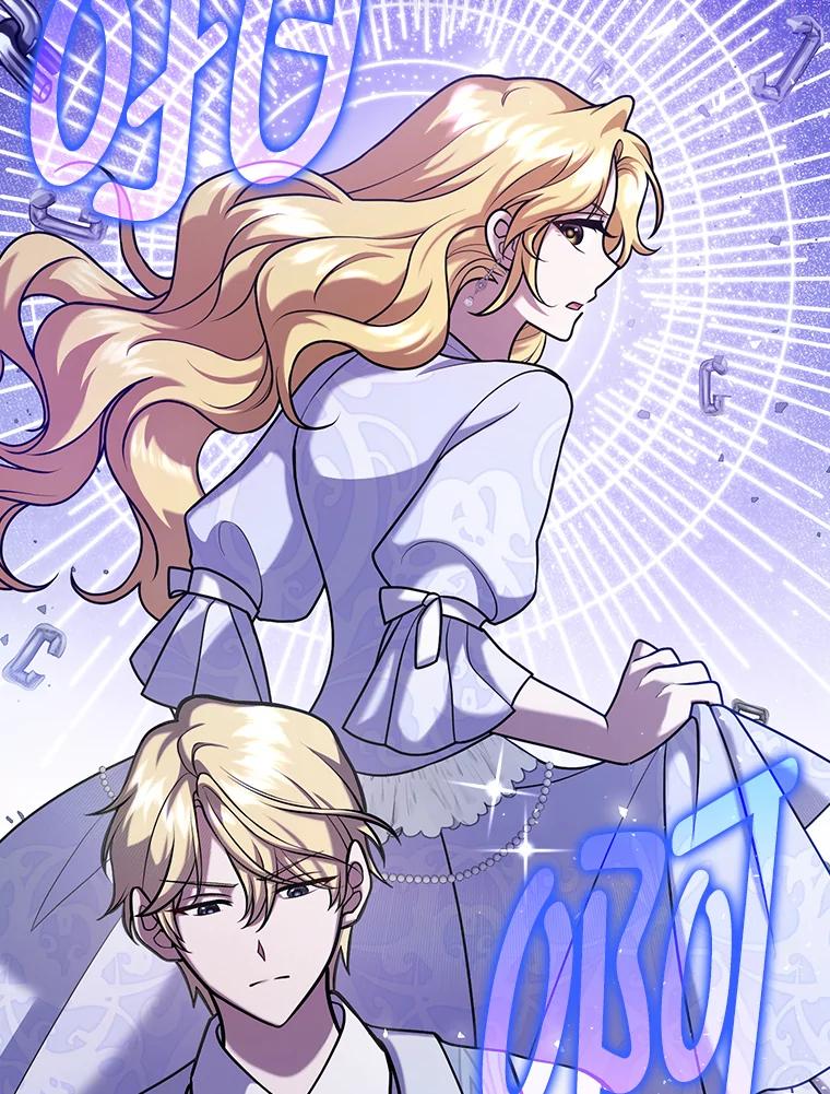 《消失的灰姑娘》24.谎言的必要性 第15页
