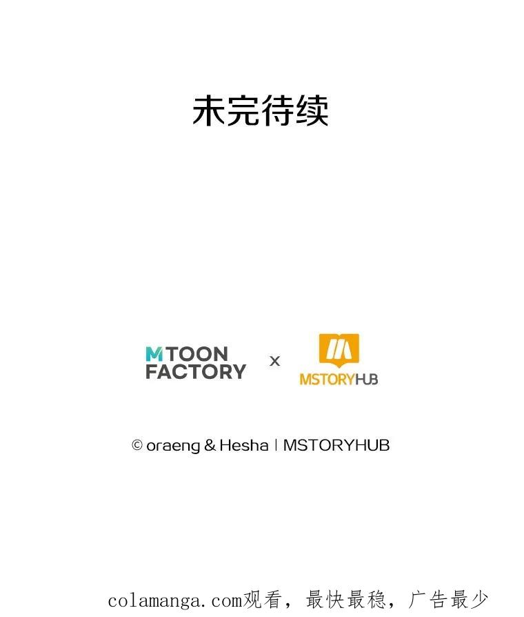 《如果我拯救了背德禽兽》25.帮我洗澡吧 第126页