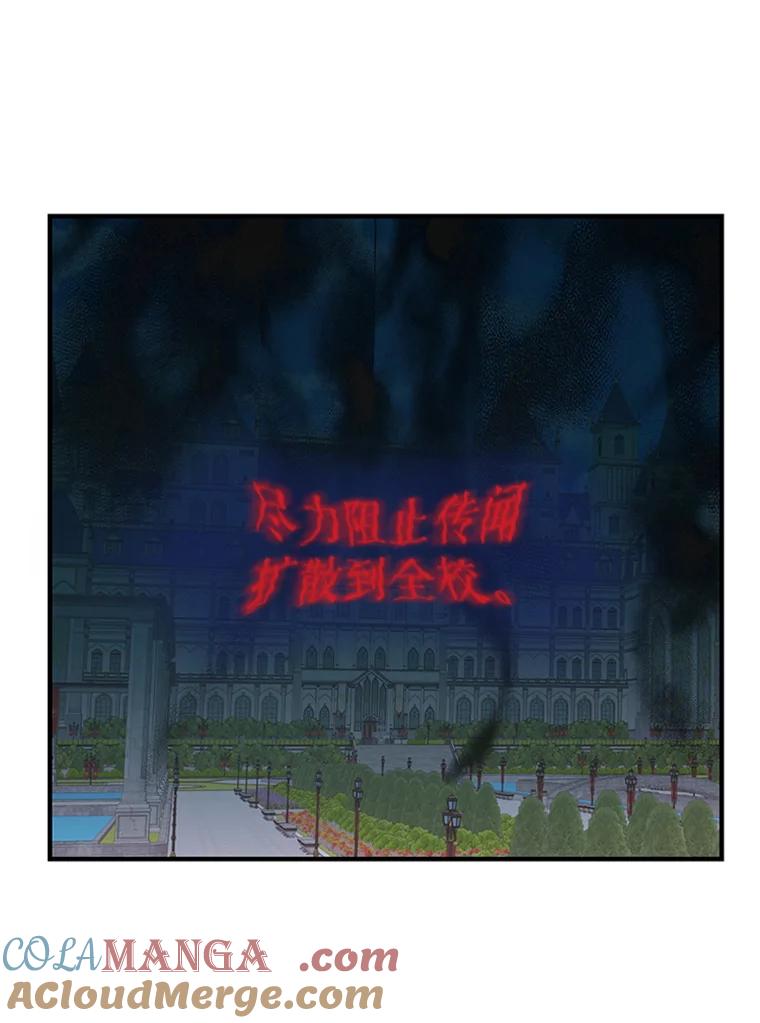 《反派也是万人迷》25.反转 第10页