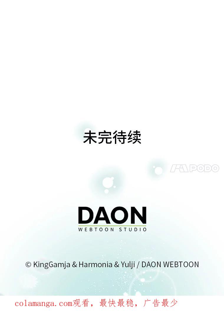 《大公家的狐狸皇女》25.侍女的真诚告白 第112页