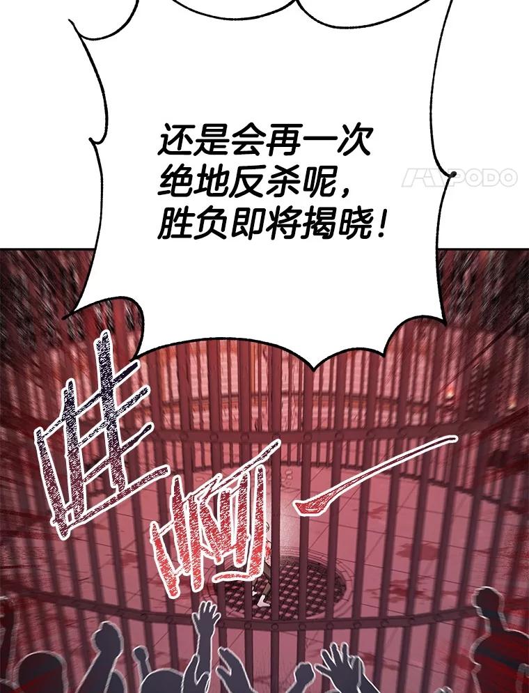 《如果我拯救了背德禽兽》26.突然发作 第87页