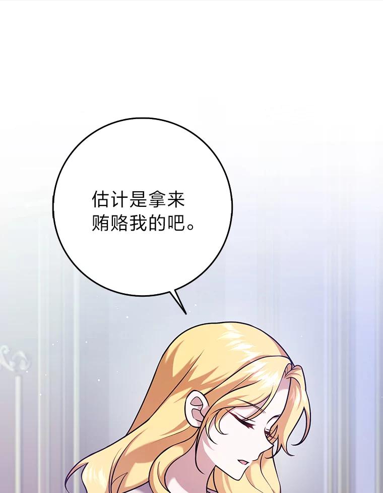 《消失的灰姑娘》25.谈判 第68页
