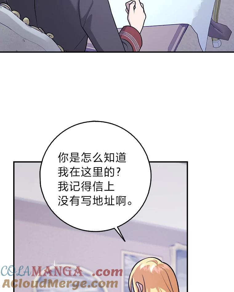 《消失的灰姑娘》25.谈判 第81页