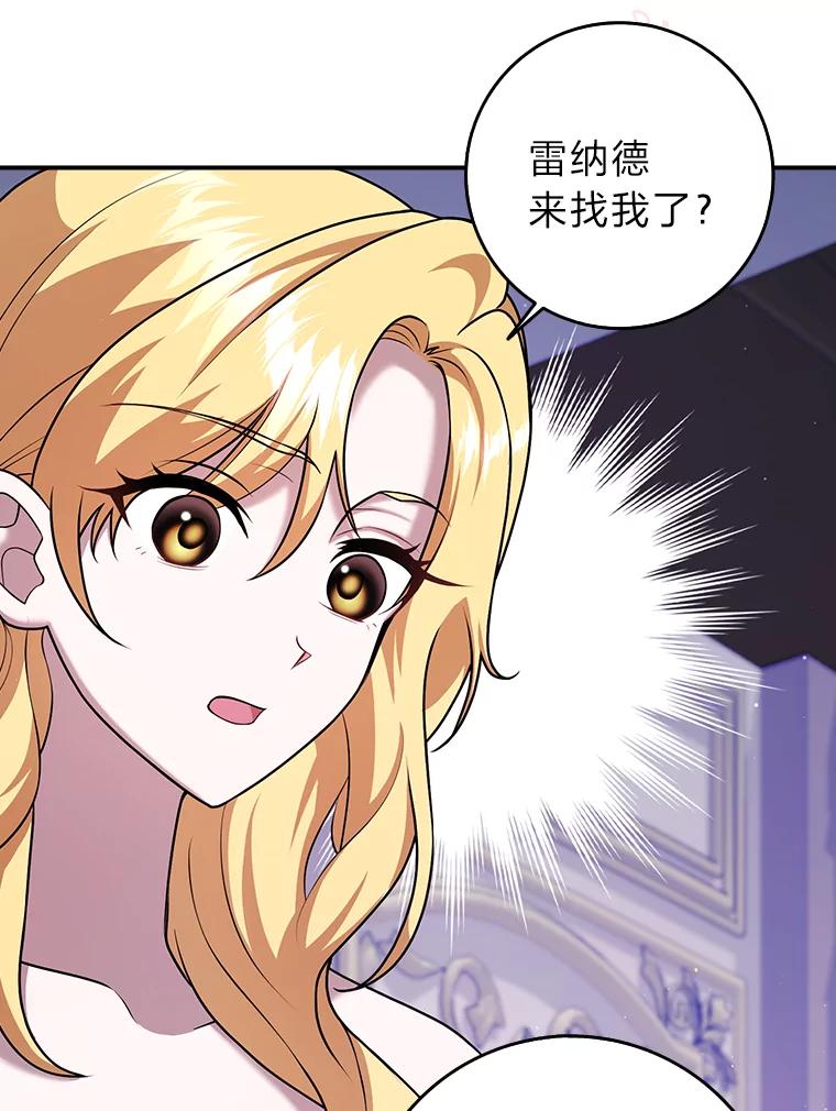 《消失的灰姑娘》25.谈判 第63页