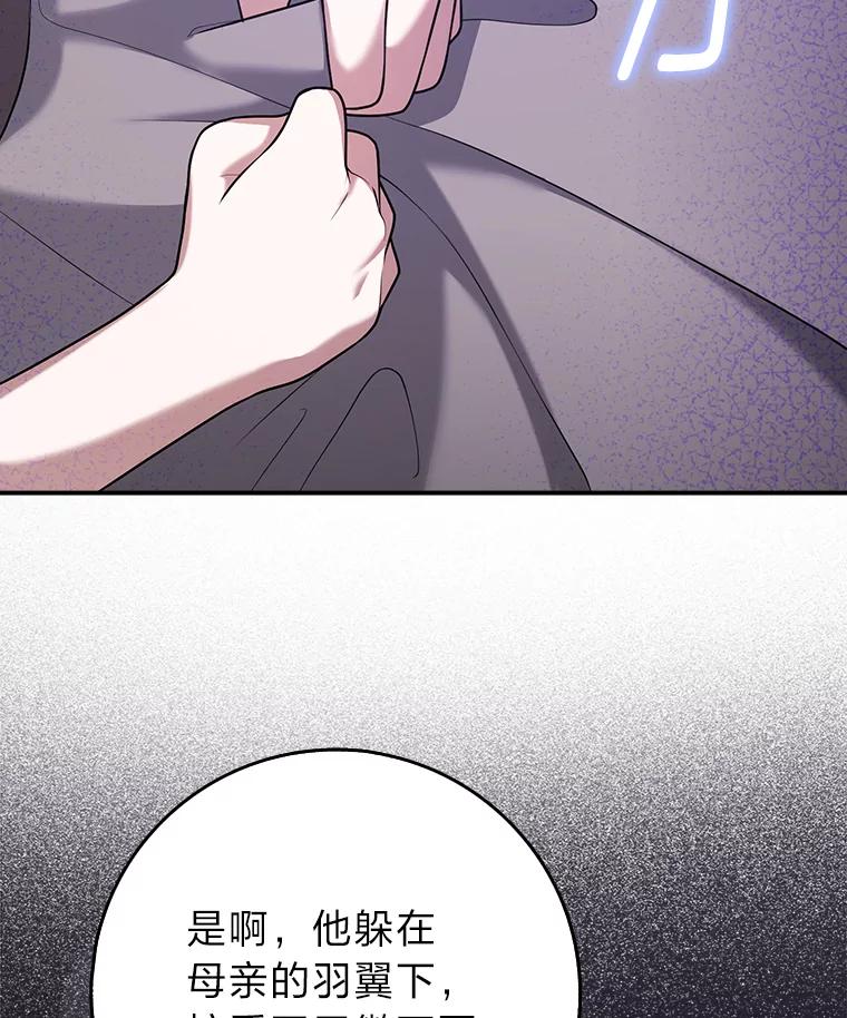 《消失的灰姑娘》25.谈判 第108页